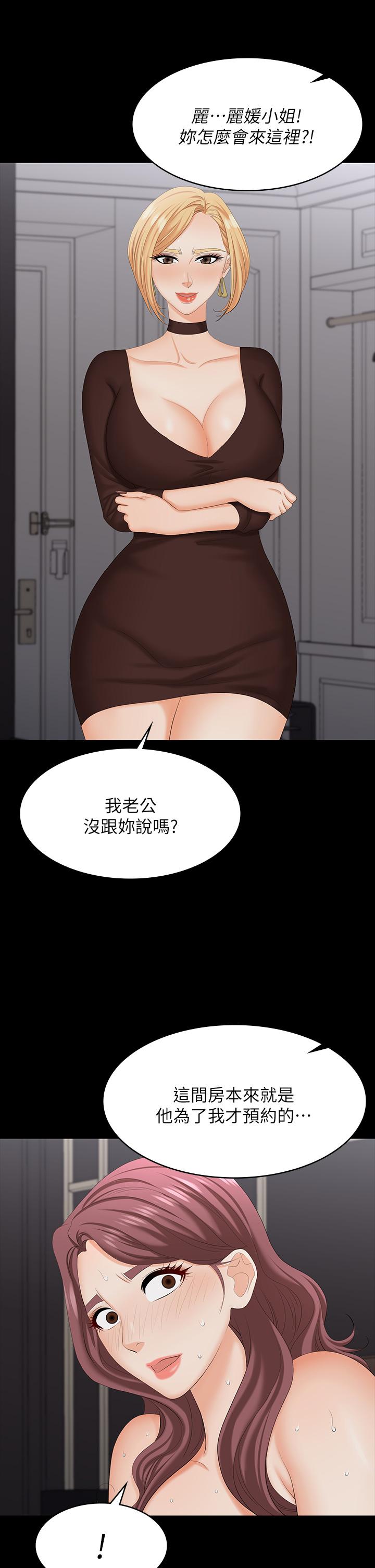 交換遊戲 第73話-請隨心所欲的射在我體內 第40页