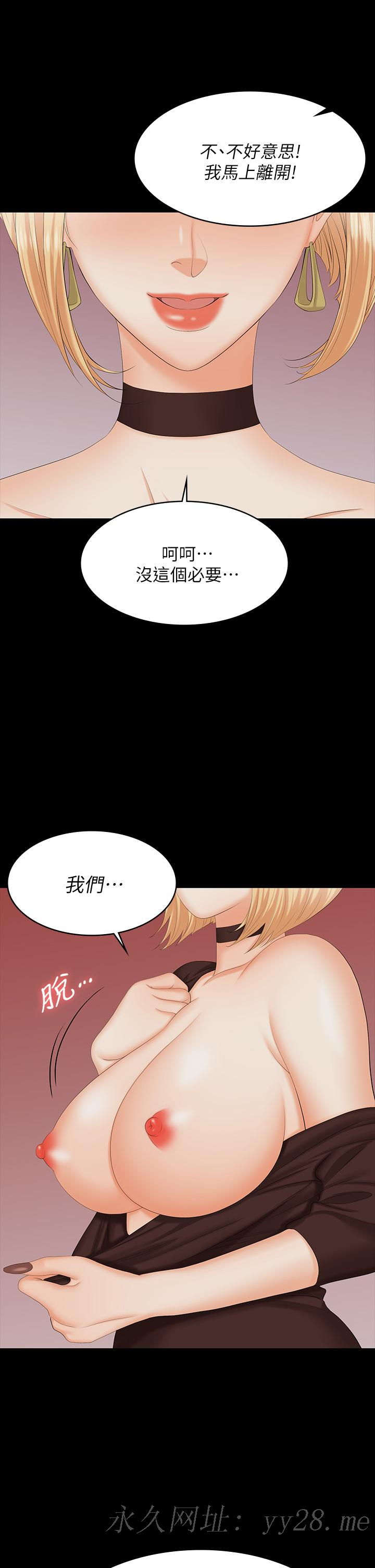 交換遊戲 第73話-請隨心所欲的射在我體內 第42页