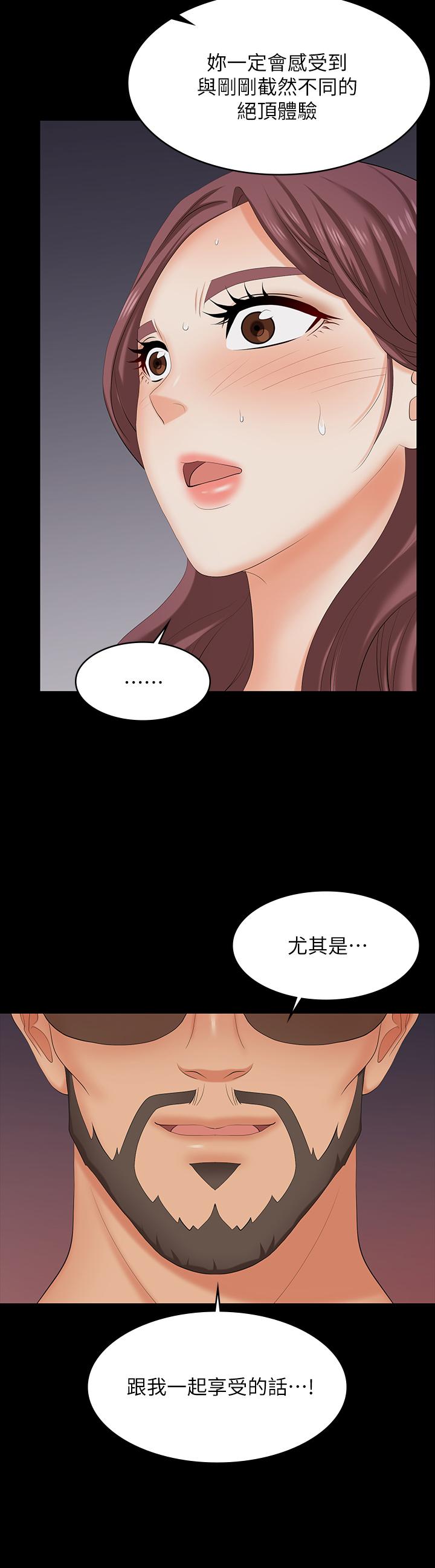 交換遊戲 第74話-爭寵的兩個女人 第7页