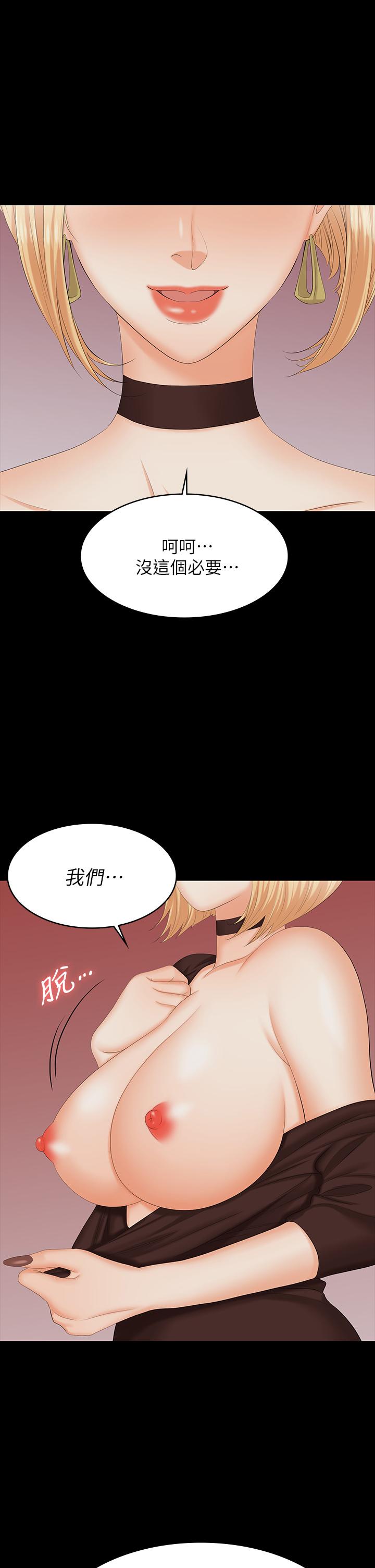 交換遊戲 第74話-爭寵的兩個女人 第1页