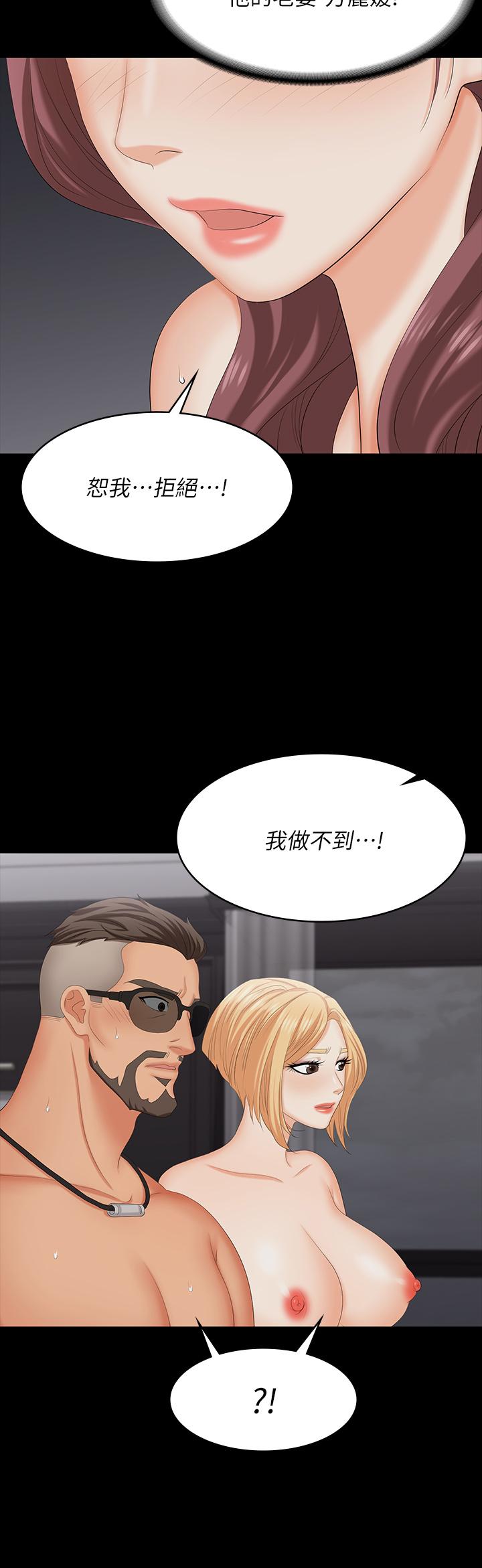 交換遊戲 第74話-爭寵的兩個女人 第11页