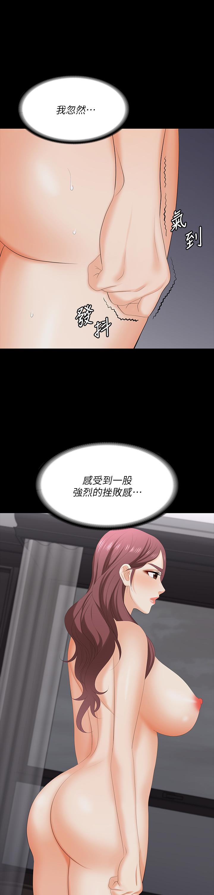 交換遊戲 第74話-爭寵的兩個女人 第30页