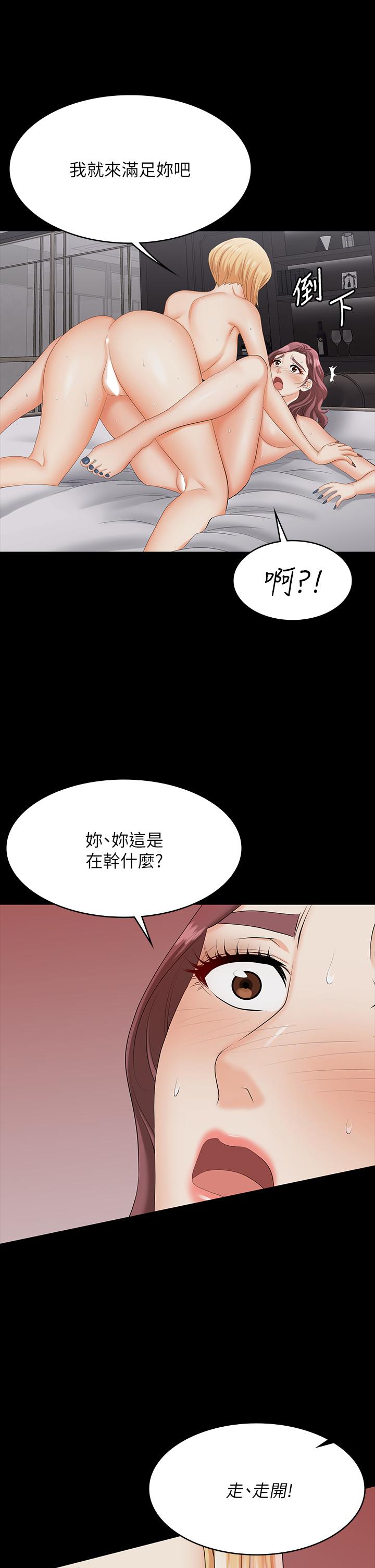 交換遊戲 第75話-徹夜高潮不斷 第7页