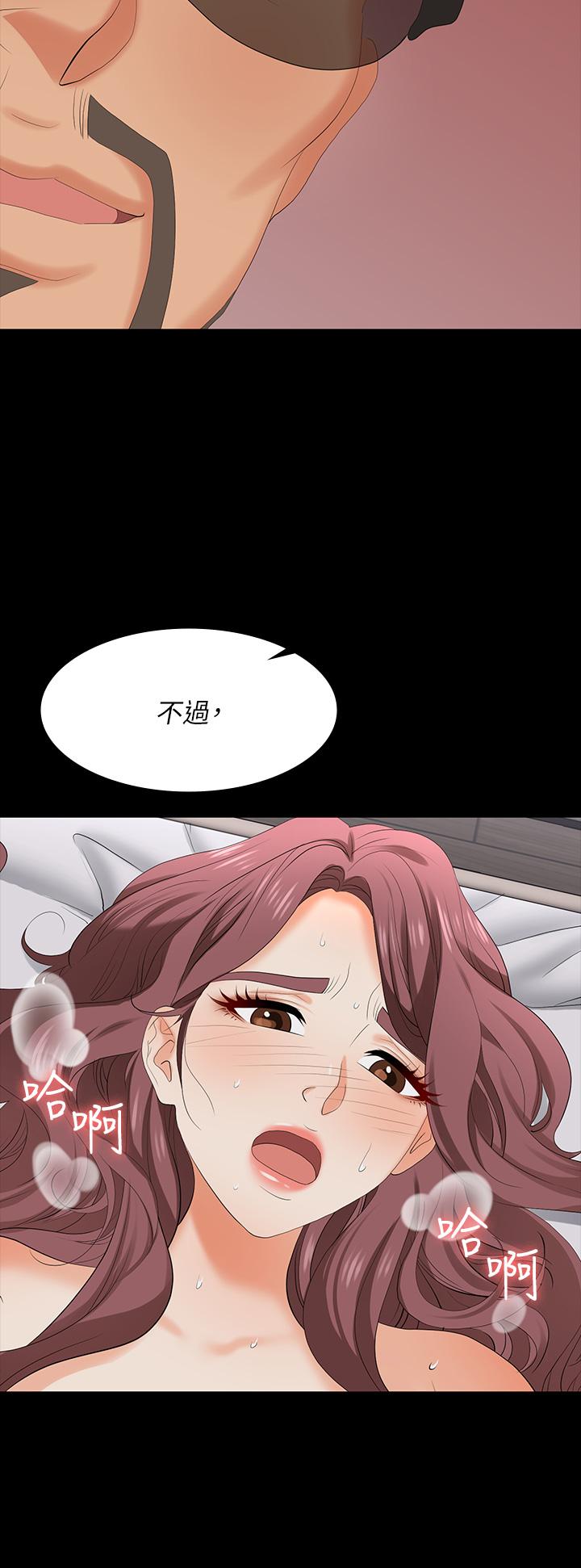交換遊戲 第75話-徹夜高潮不斷 第26页