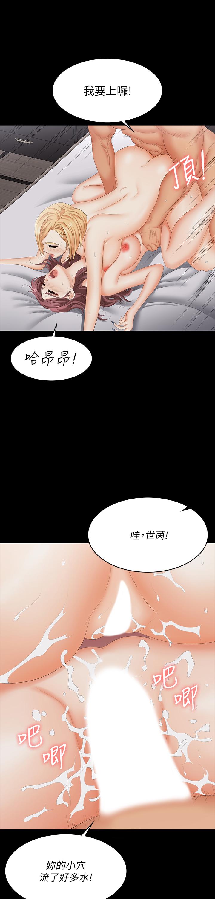 交換遊戲 第75話-徹夜高潮不斷 第29页
