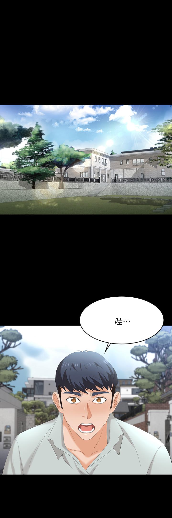 交換遊戲 第76話-嗜血淫娃 第19页