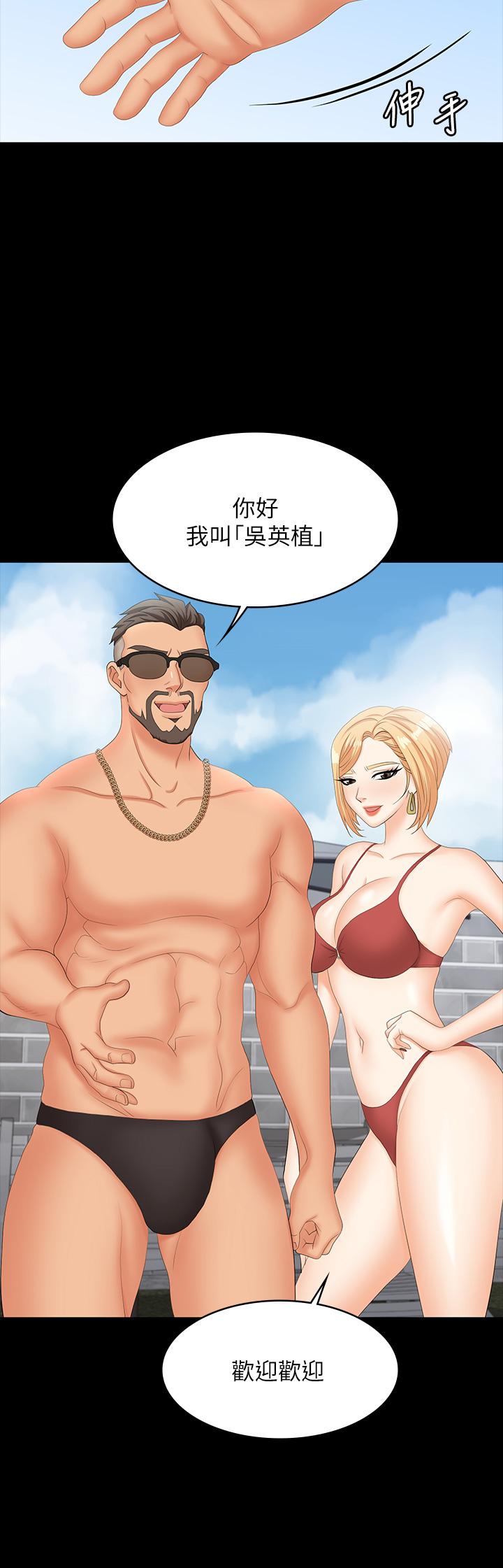 交換遊戲 第76話-嗜血淫娃 第23页