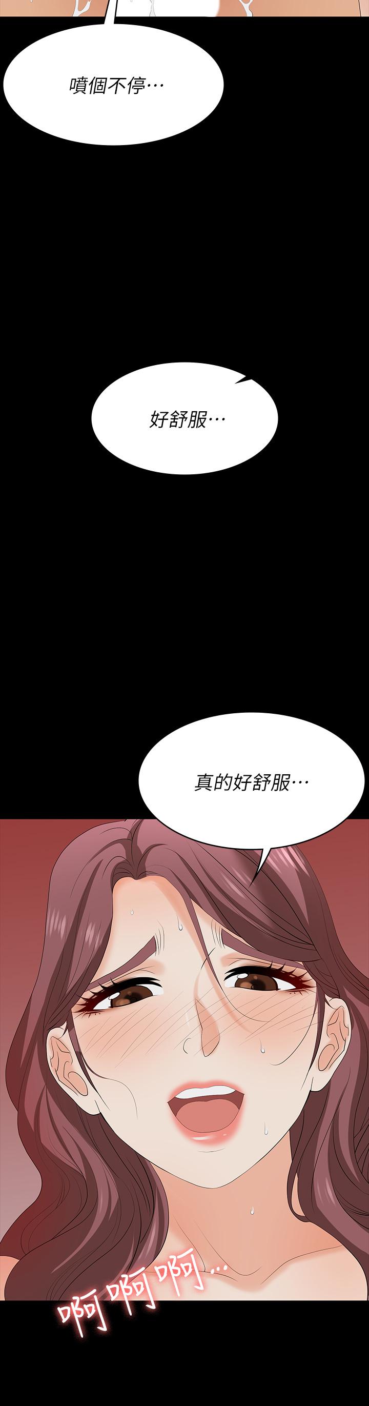 交換遊戲 第76話-嗜血淫娃 第7页