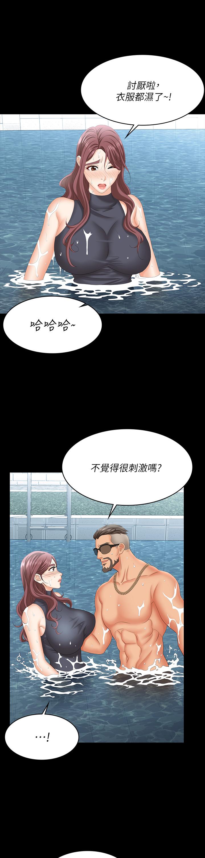 交換遊戲 第77話-泳池激戰 第13页