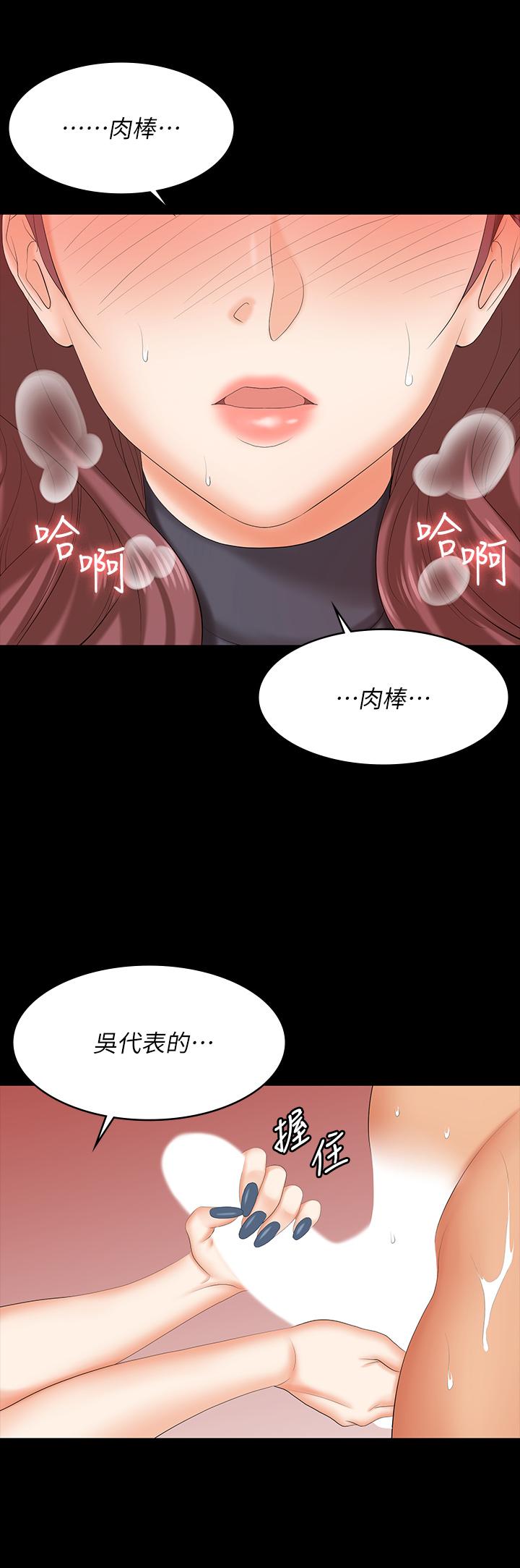交換遊戲 第77話-泳池激戰 第23页