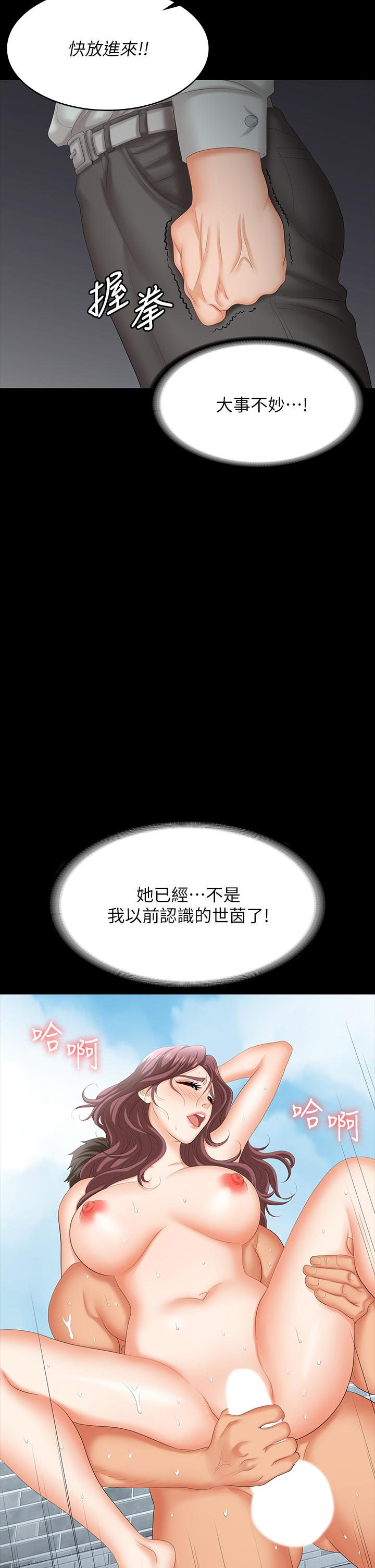 交換遊戲 第77話-泳池激戰 第28页