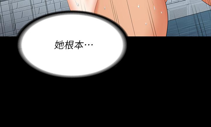 交換遊戲 第77話-泳池激戰 第29页