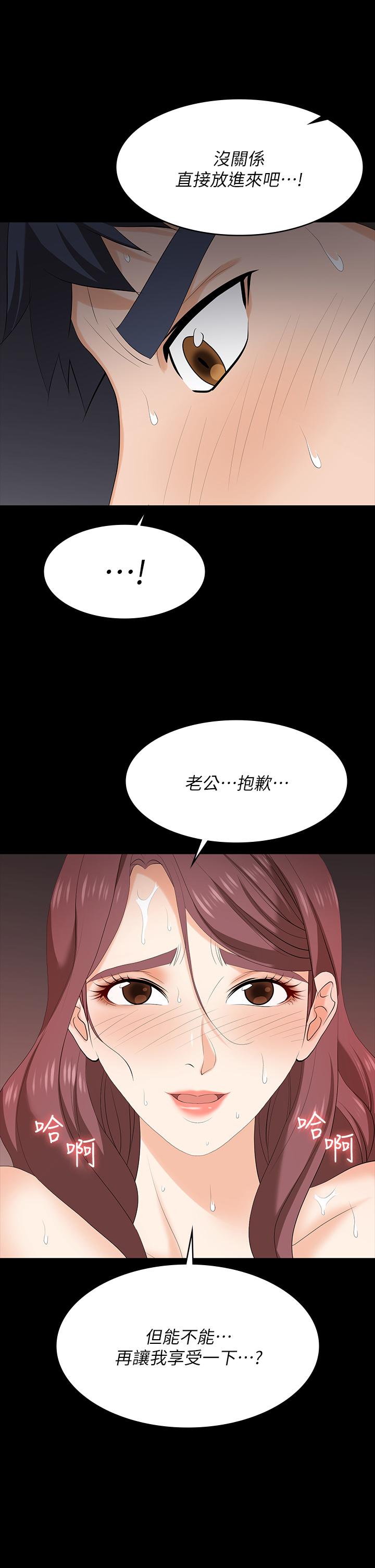 交換遊戲 第77話-泳池激戰 第36页