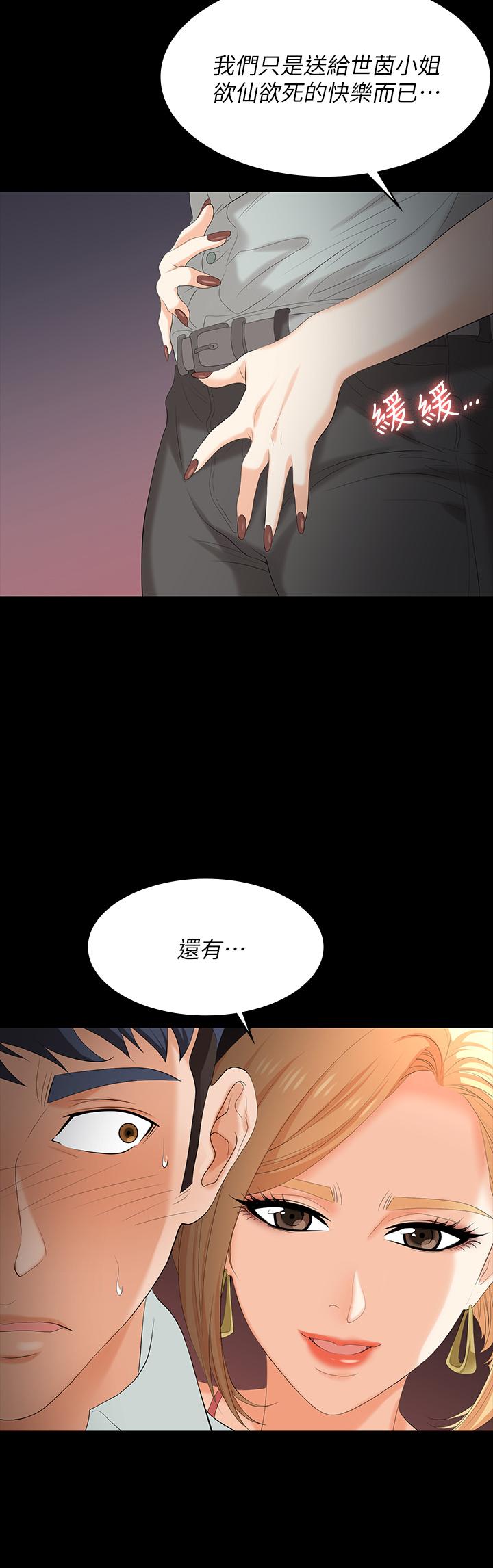 交換遊戲 第77話-泳池激戰 第45页