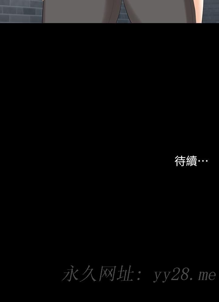 交換遊戲 第77話-泳池激戰 第47页