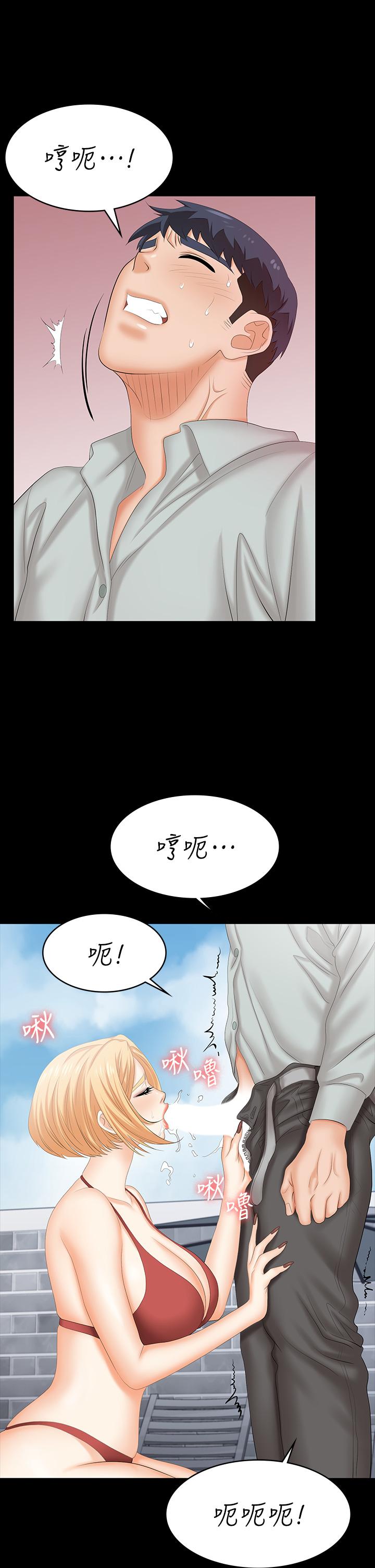 交換遊戲 第78話-漸漸被馴服 第13页