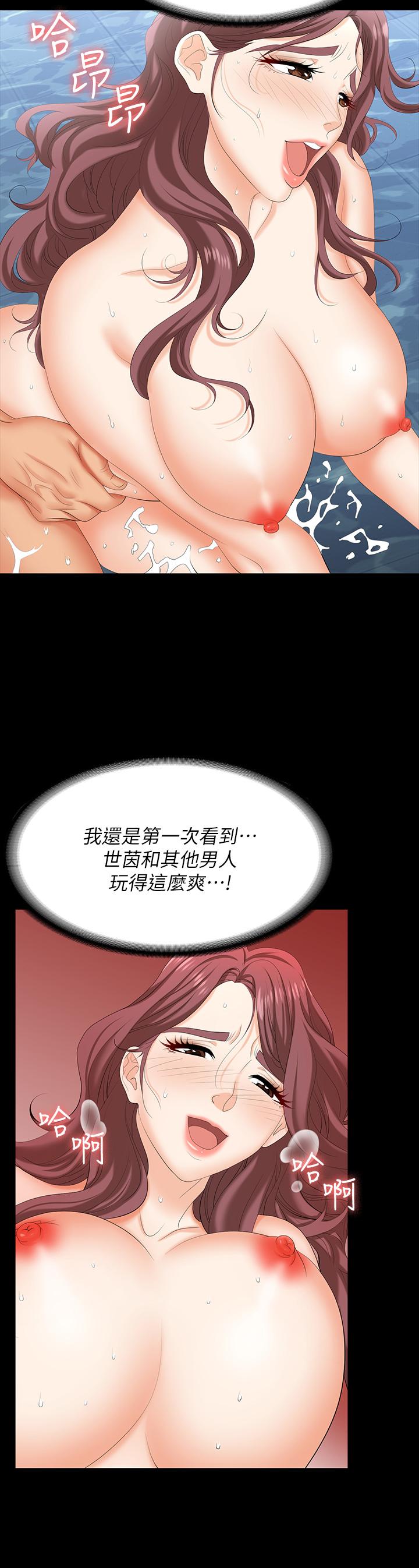 交換遊戲 第78話-漸漸被馴服 第31页