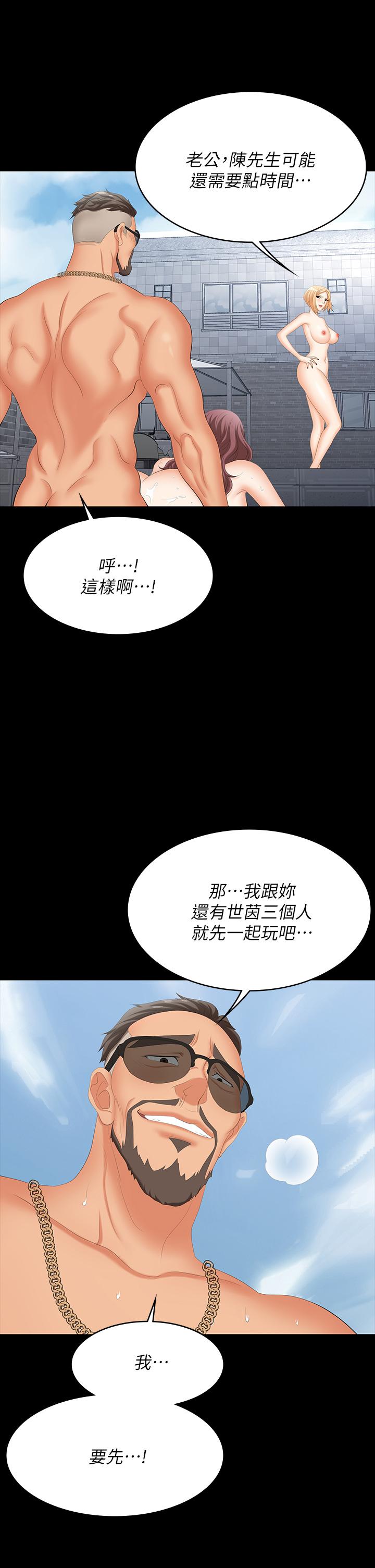 交換遊戲 第78話-漸漸被馴服 第37页