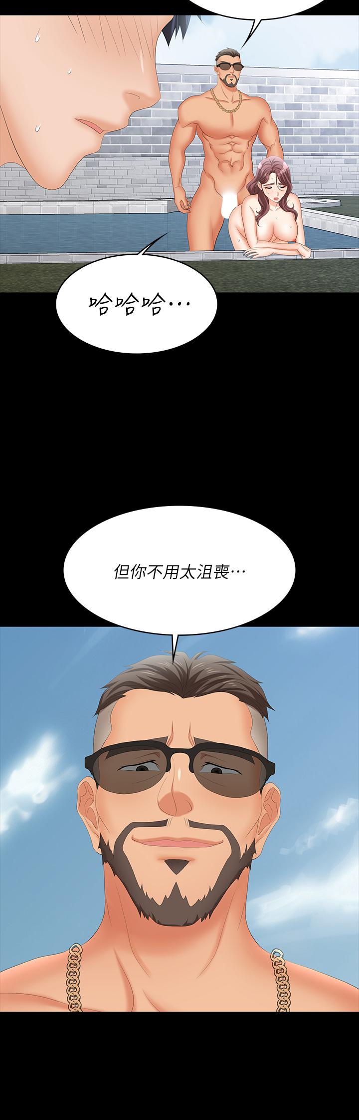 交換遊戲 第78話-漸漸被馴服 第44页