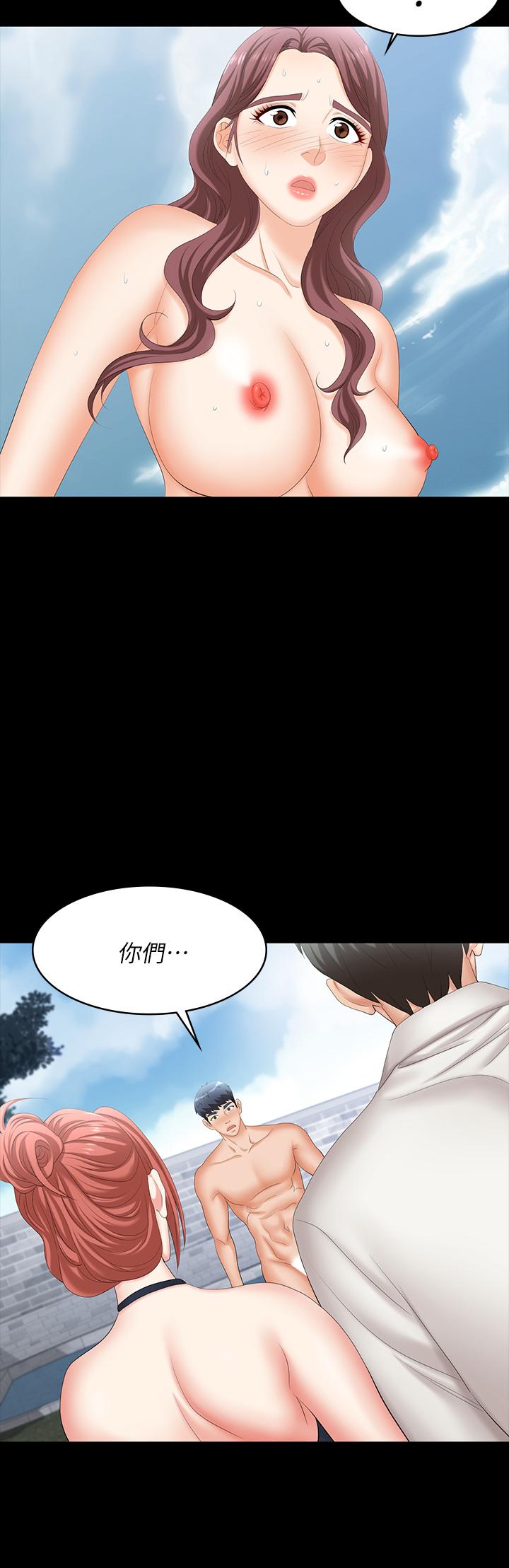 交換遊戲 第78話-漸漸被馴服 第48页
