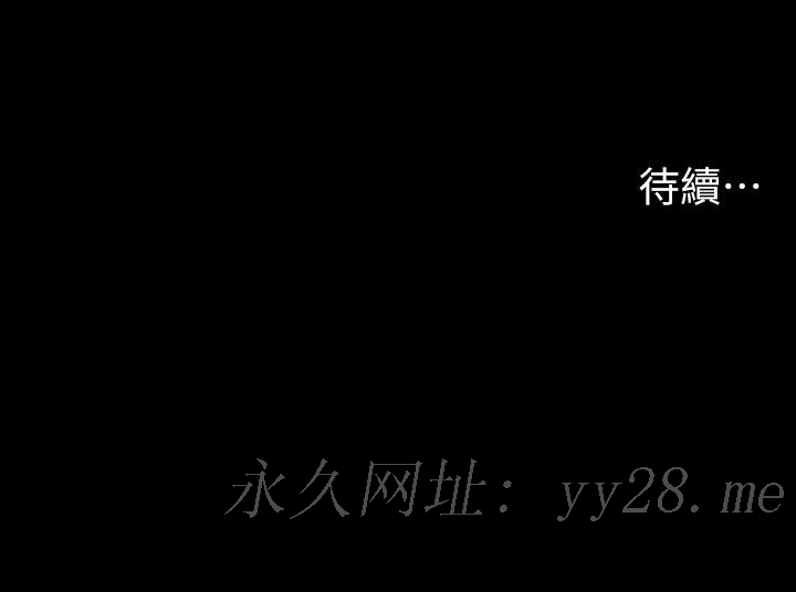 交換遊戲 第78話-漸漸被馴服 第50页