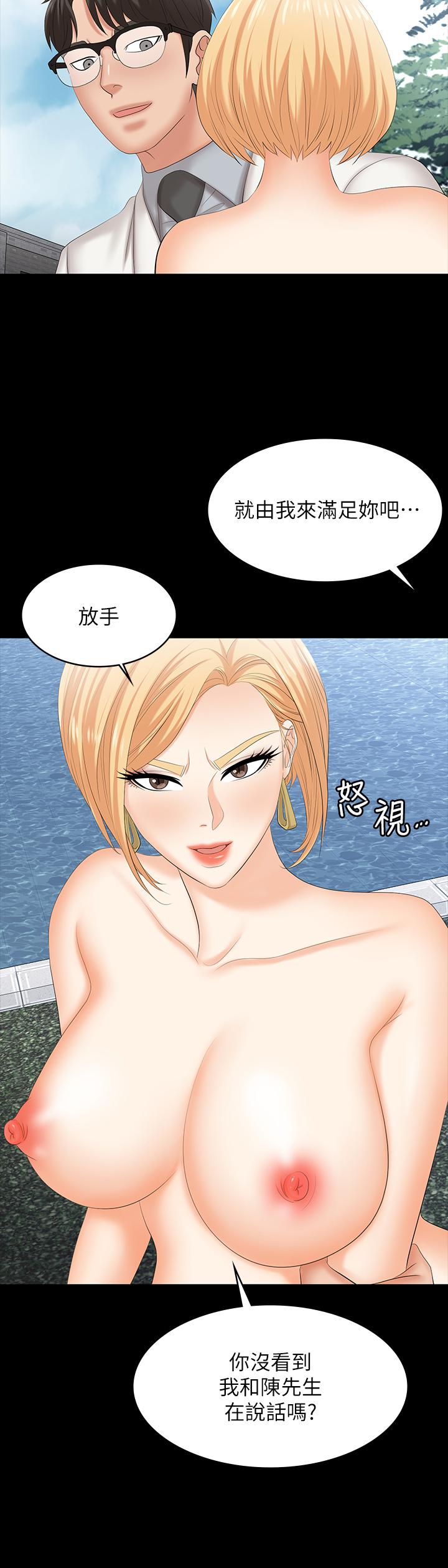 交換遊戲 第79話-我也想被你寵幸 第22页