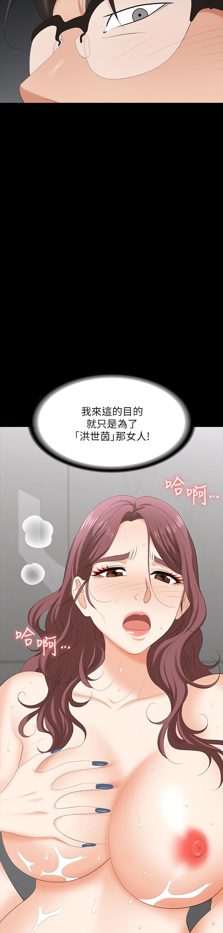 交換遊戲 第79話-我也想被你寵幸 第28页