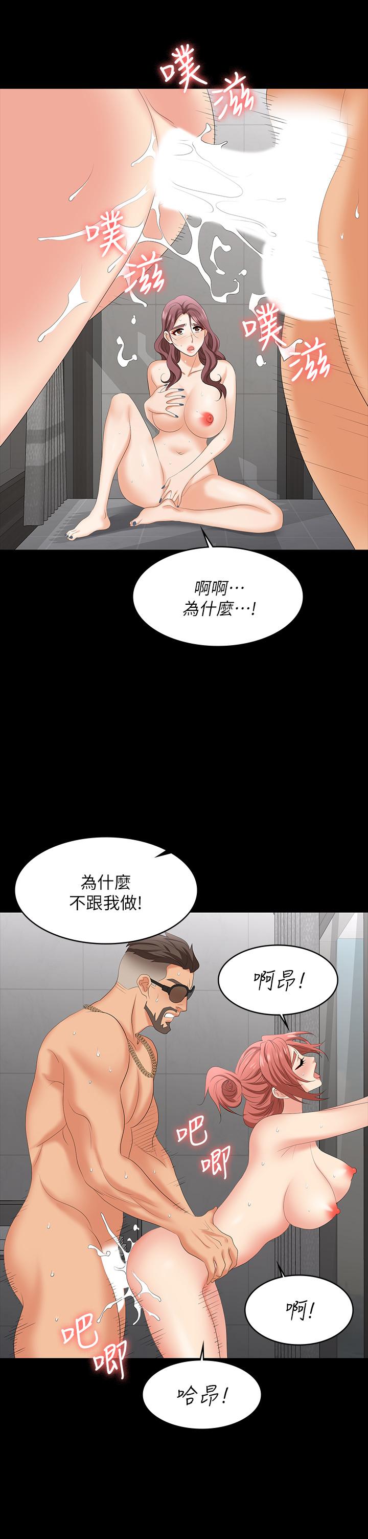 交換遊戲 第79話-我也想被你寵幸 第30页