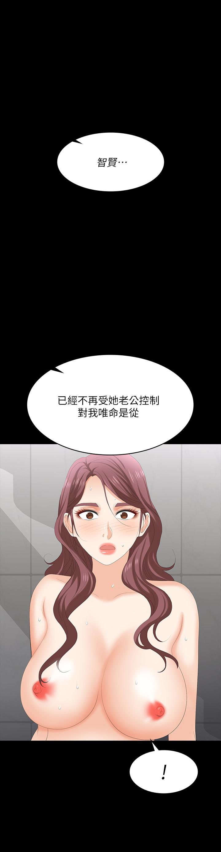 交換遊戲 第79話-我也想被你寵幸 第35页