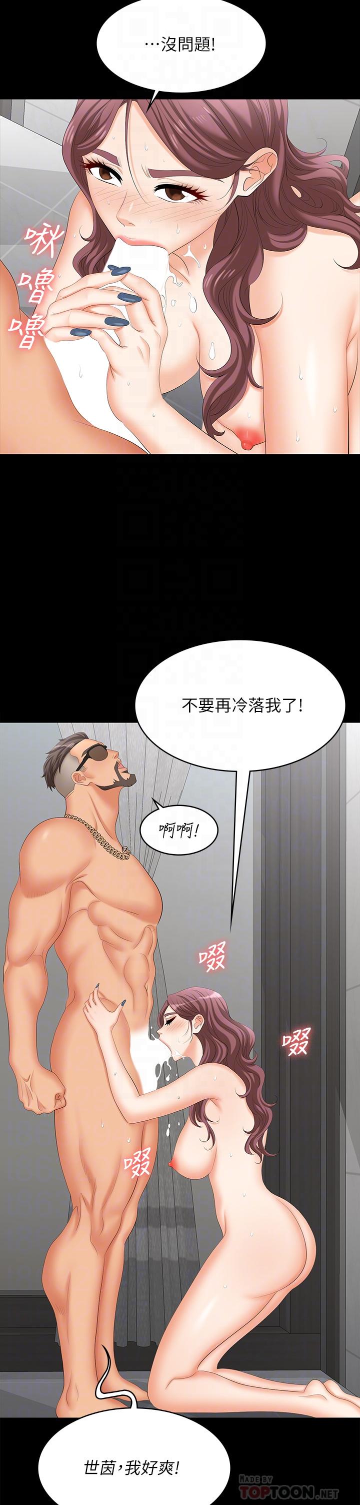 交換遊戲 第80話-如果你聽話，就給你插 第10页