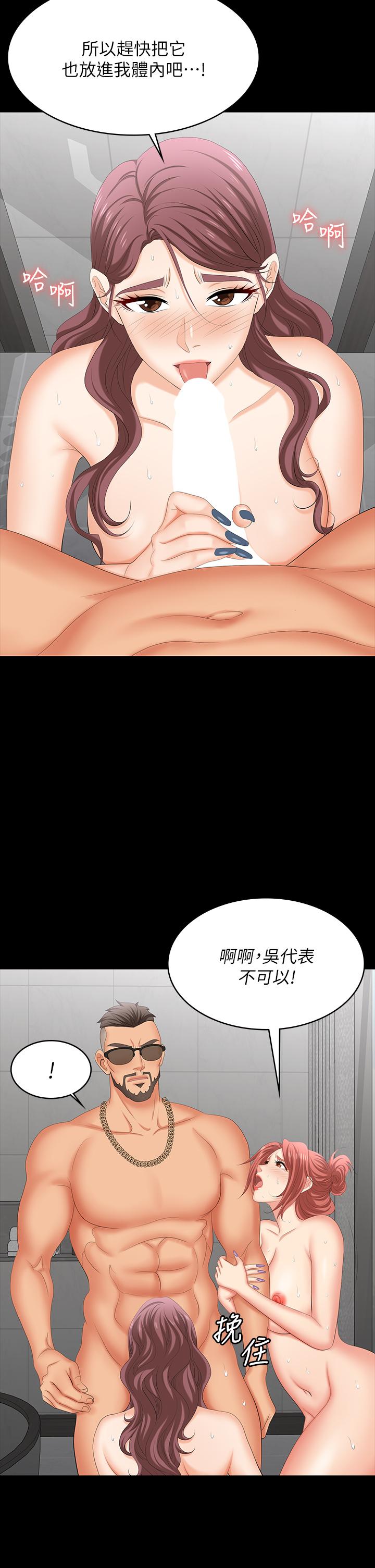 交換遊戲 第80話-如果你聽話，就給你插 第13页