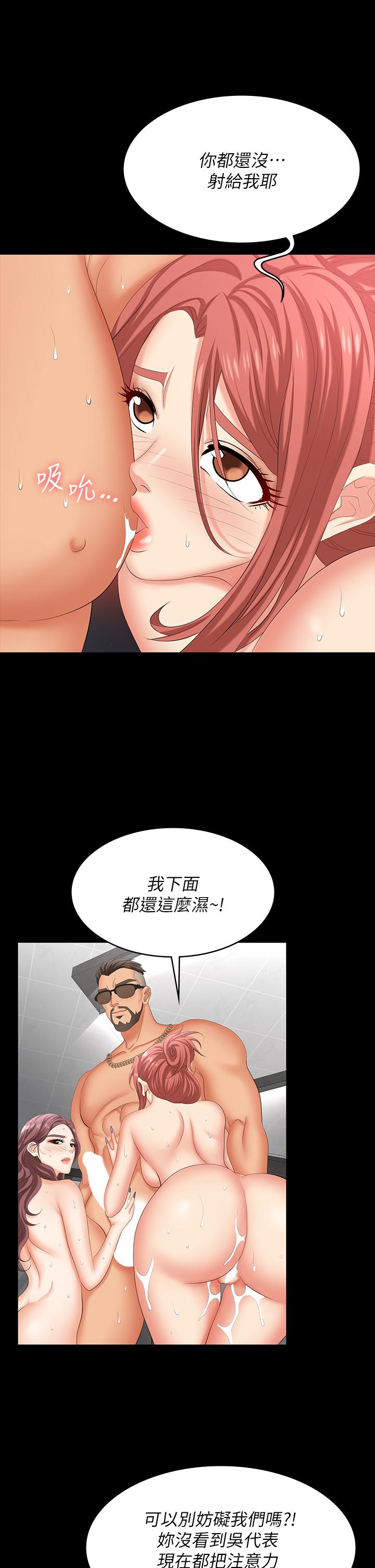 交換遊戲 第80話-如果你聽話，就給你插 第15页
