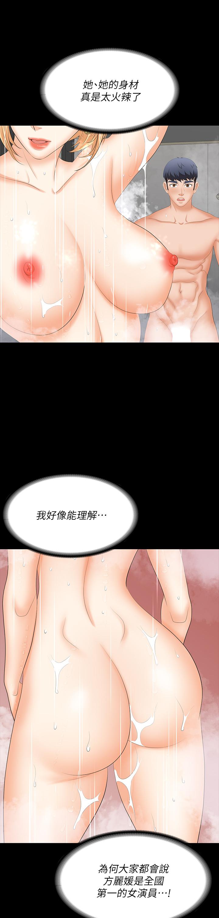 交換遊戲 第80話-如果你聽話，就給你插 第21页