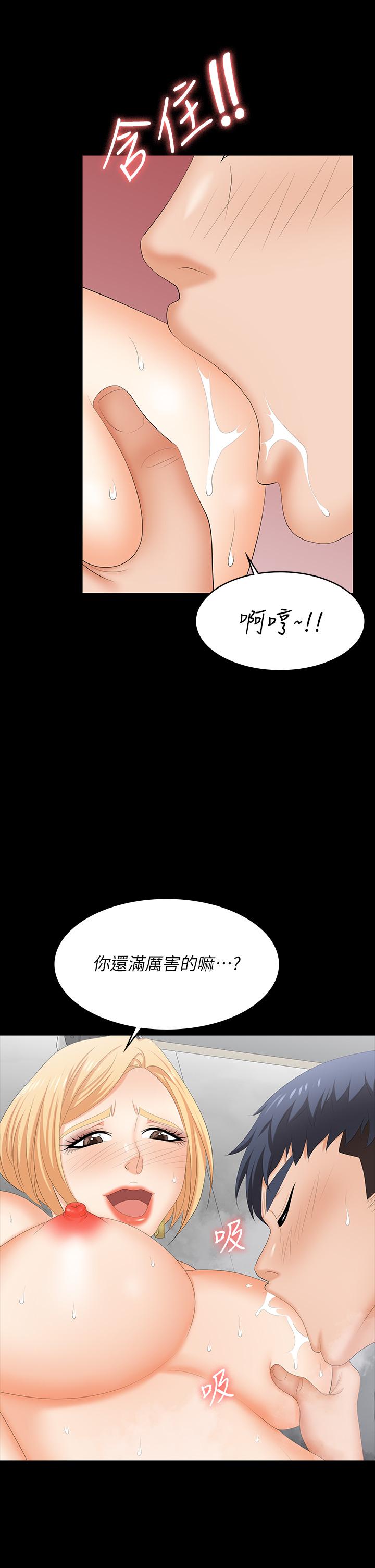 交換遊戲 第80話-如果你聽話，就給你插 第29页