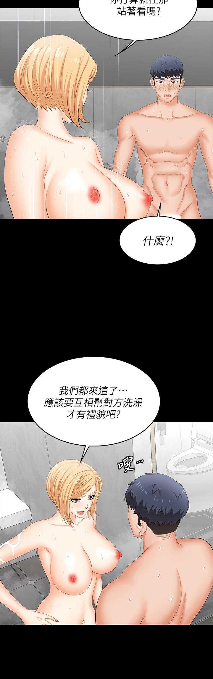 交換遊戲 第80話-如果你聽話，就給你插 第24页