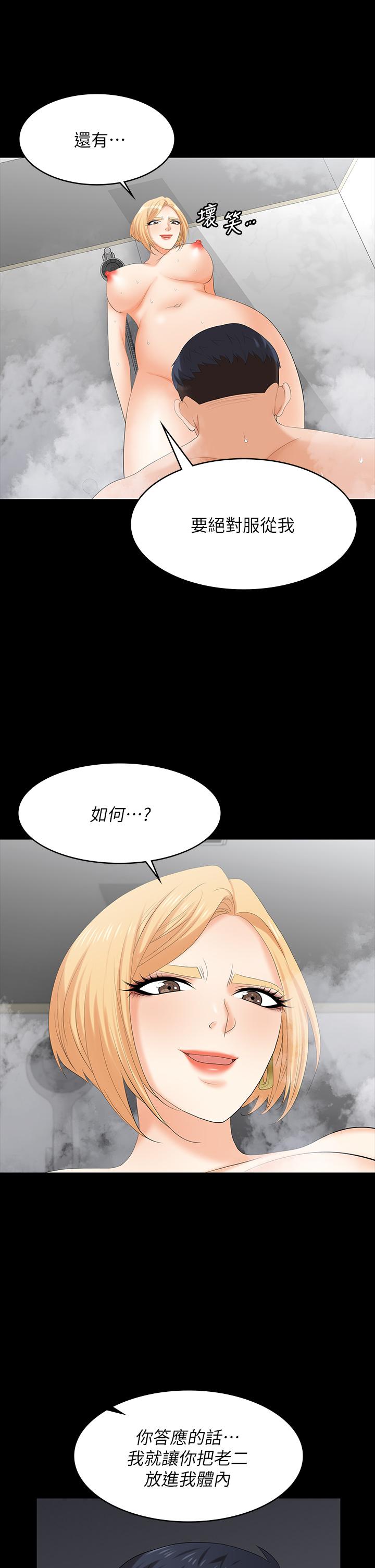 交換遊戲 第80話-如果你聽話，就給你插 第37页