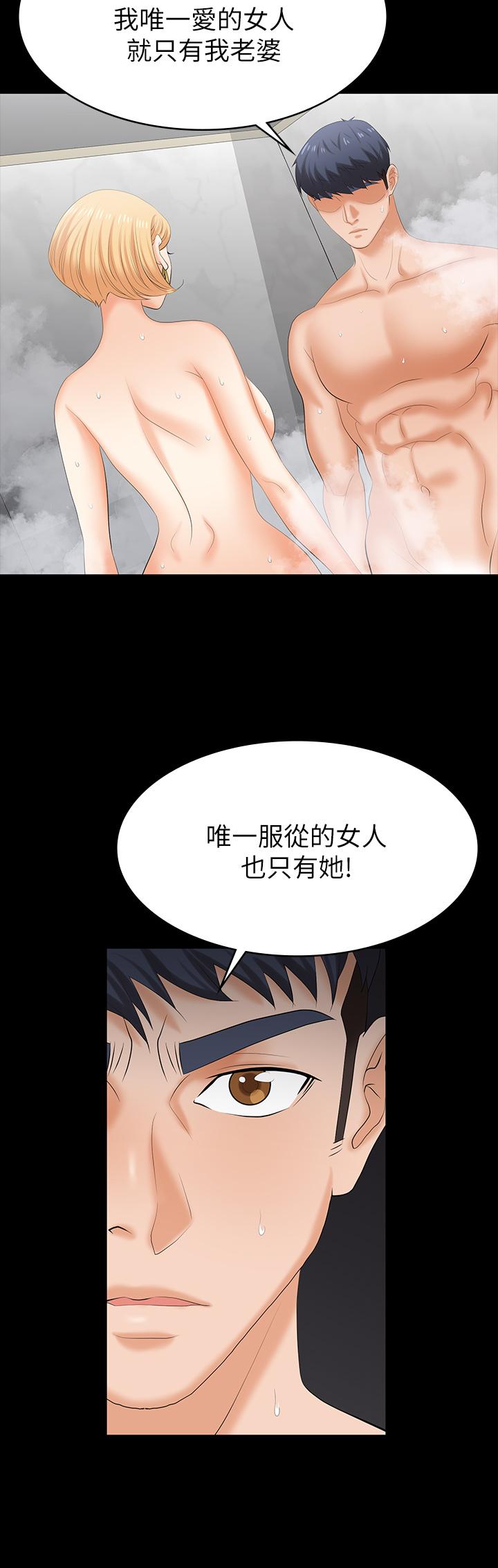 交換遊戲 第80話-如果你聽話，就給你插 第40页