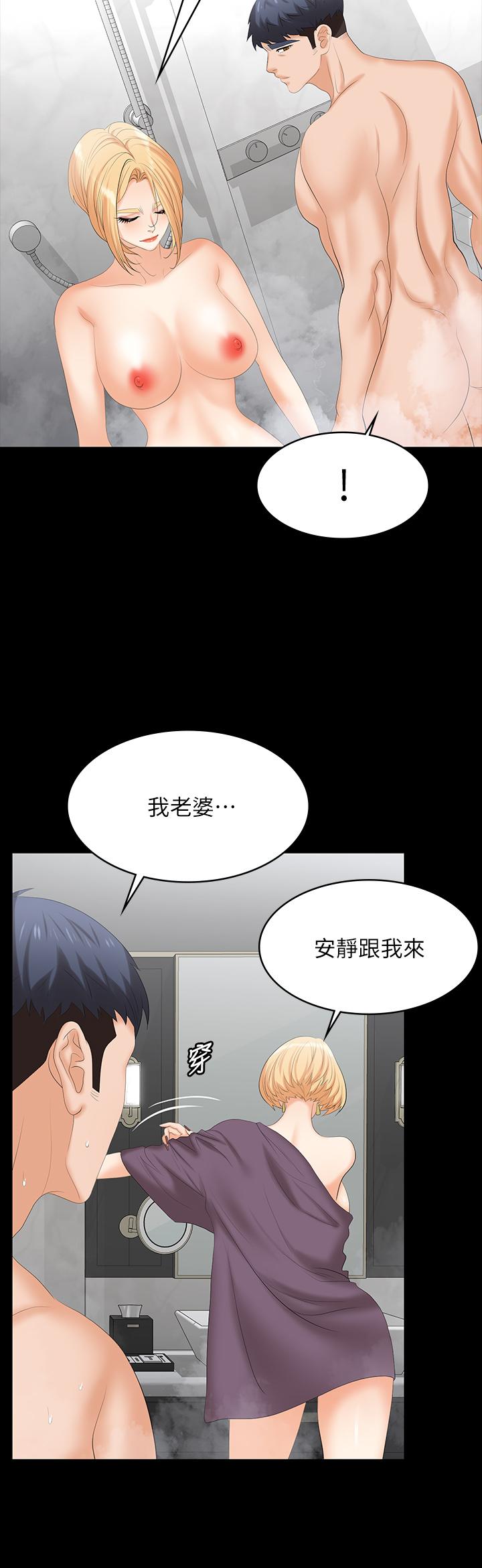交換遊戲 第80話-如果你聽話，就給你插 第42页
