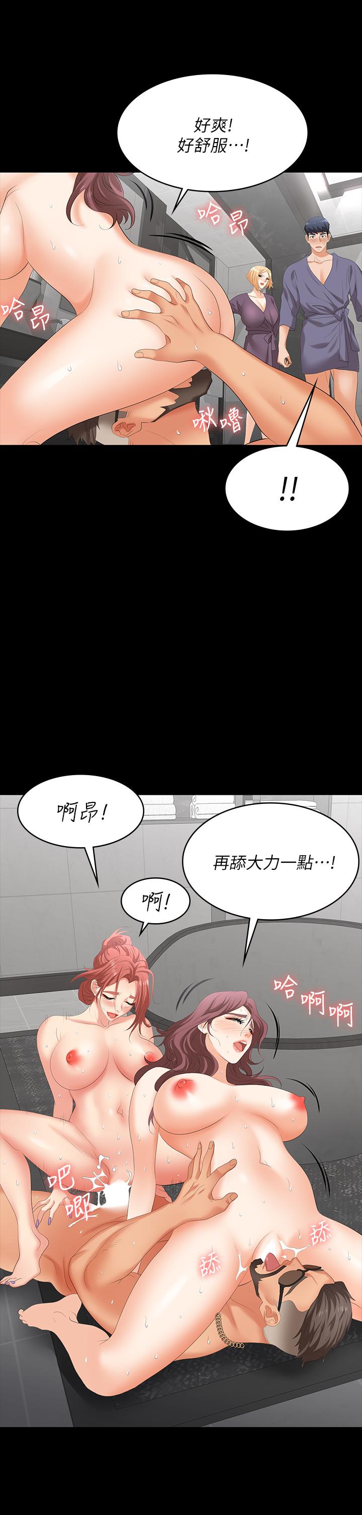 交換遊戲 第80話-如果你聽話，就給你插 第45页