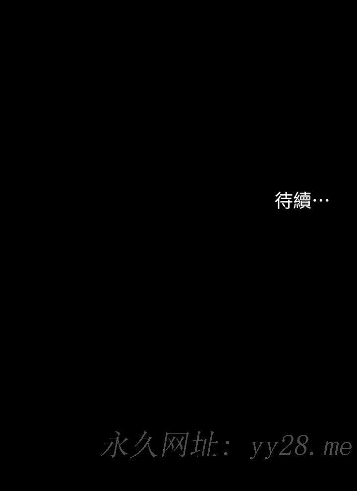 交換遊戲 第80話-如果你聽話，就給你插 第50页