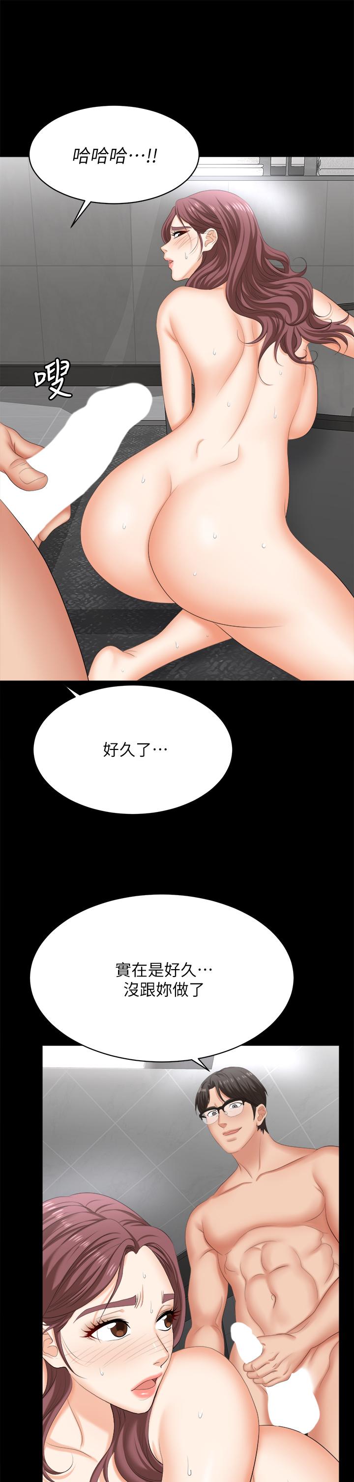 交換遊戲 第81話-我們都一樣變態 第34页