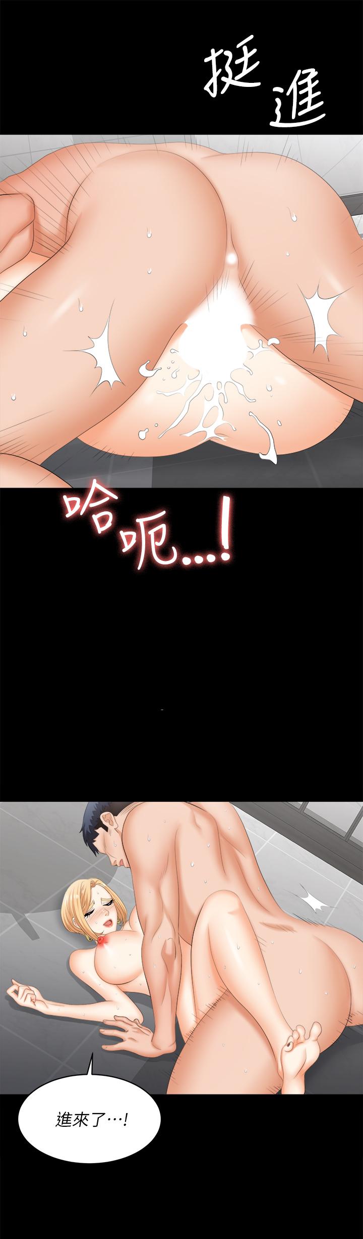 交換遊戲 第82話-全部射給我 第5页