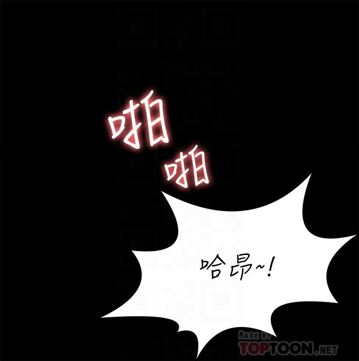 交換遊戲 第82話-全部射給我 第6页