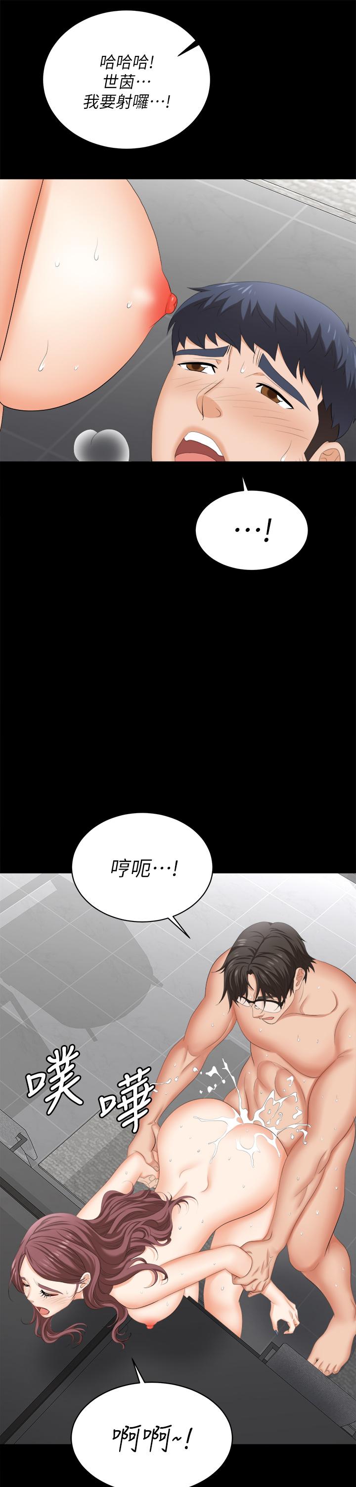 交換遊戲 第82話-全部射給我 第19页