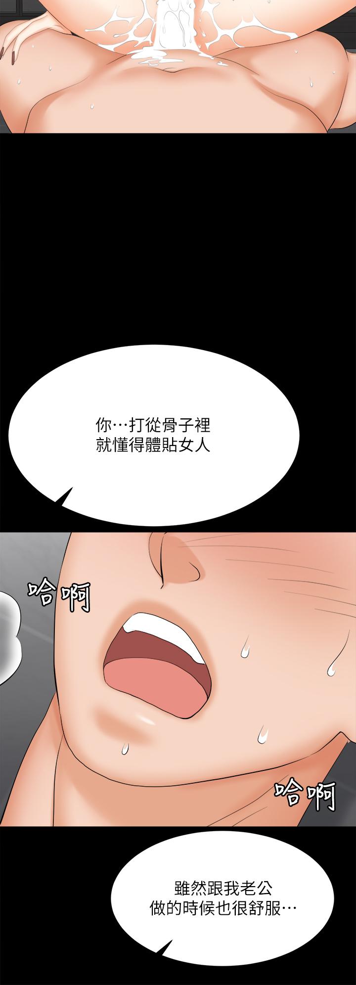 交換遊戲 第82話-全部射給我 第24页