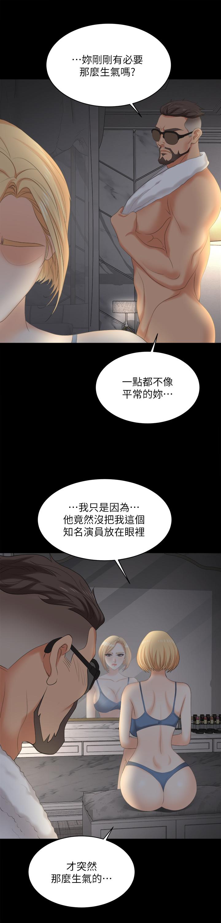 交換遊戲 第82話-全部射給我 第36页