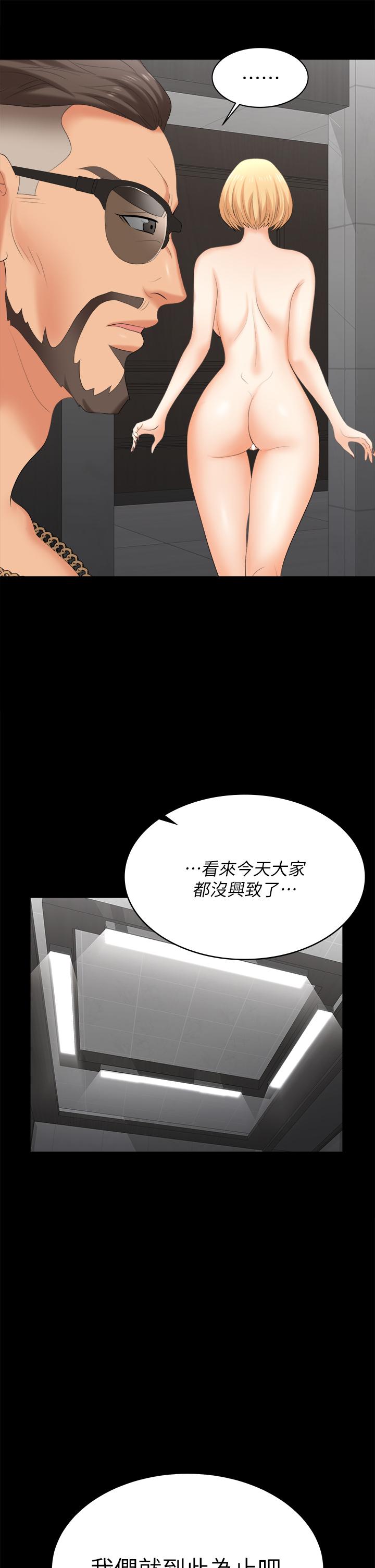 交換遊戲 第82話-全部射給我 第34页