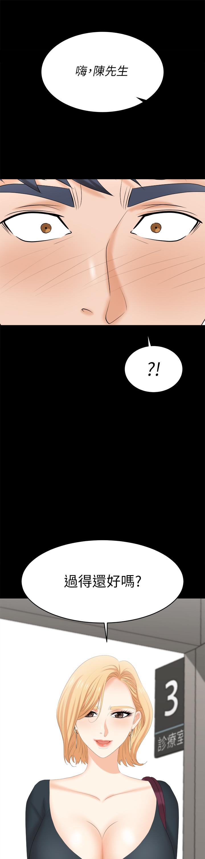 交換遊戲 第82話-全部射給我 第43页