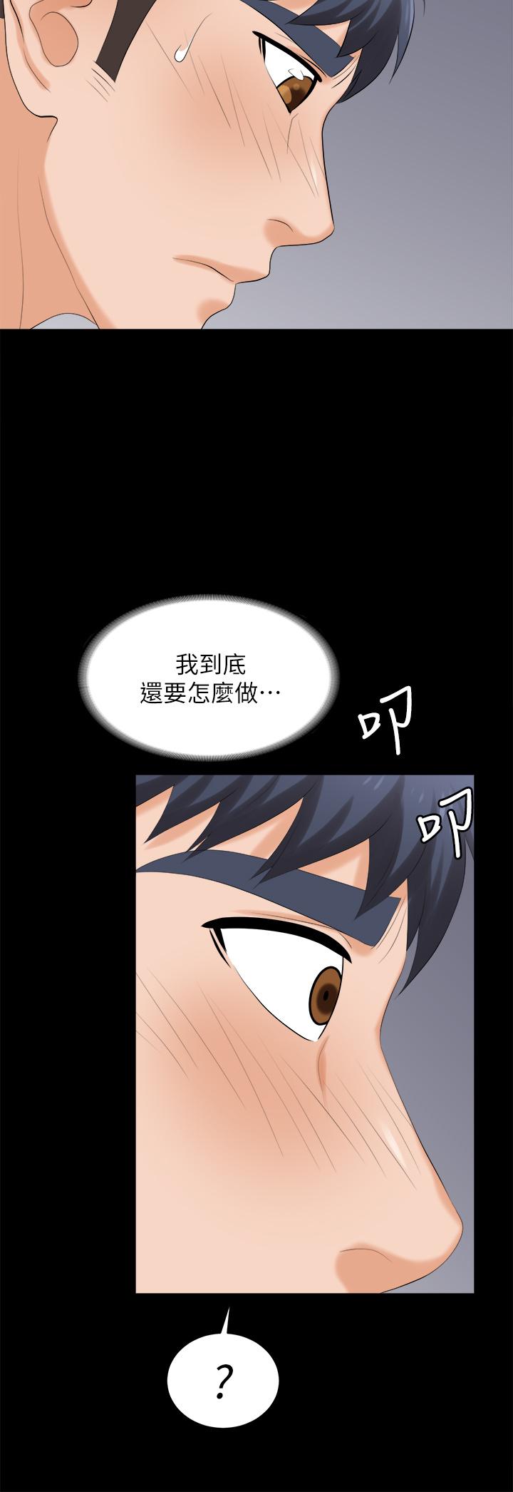 交換遊戲 第82話-全部射給我 第41页