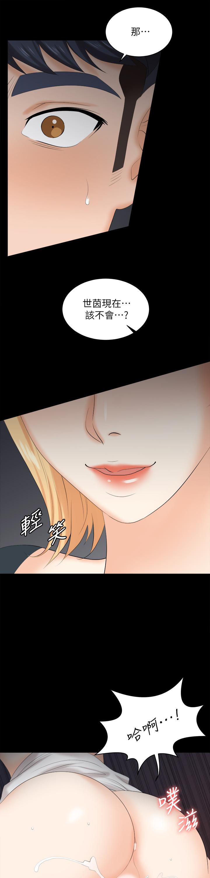 交換遊戲 第83話-讓冰山美人慾火焚身的方法 第9页